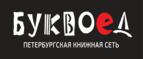 Скидка 5% для зарегистрированных пользователей при заказе от 500 рублей! - Энгельс